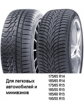 Nokian WR G3 265/65 R17 116H  не шип